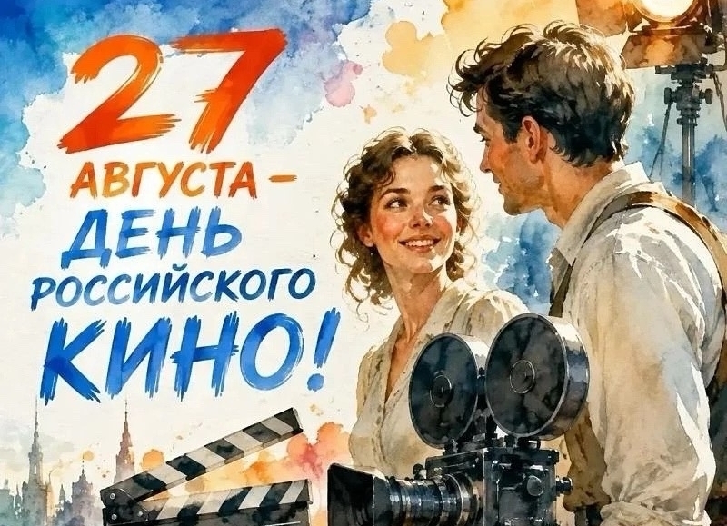 Приглашаем на