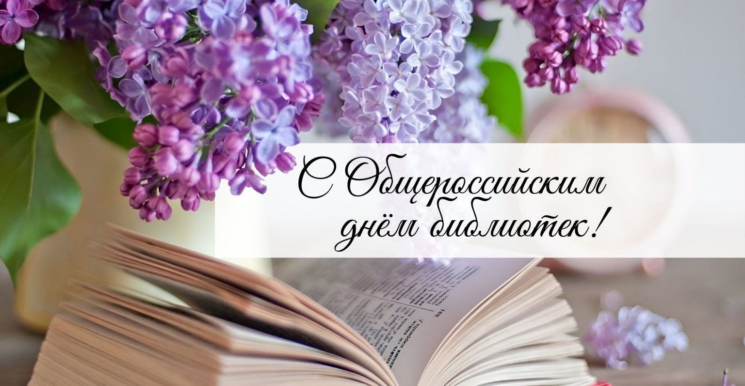 С ПРАЗДНИКОМ!