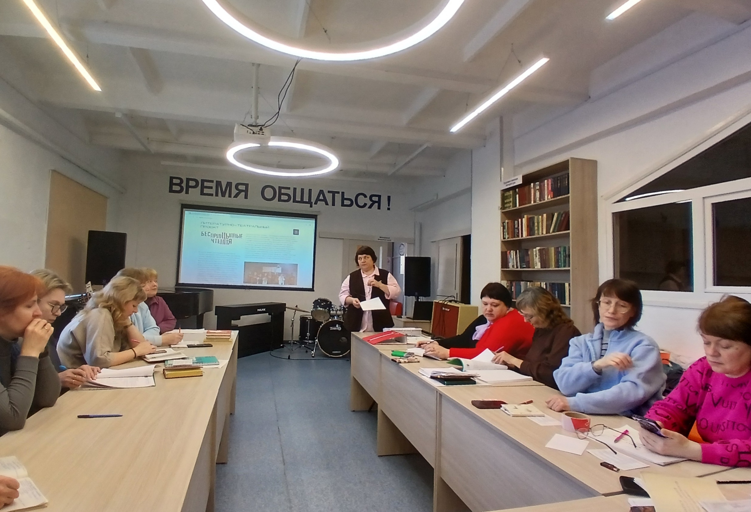 Рабочее совещание