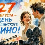 Приглашаем на 